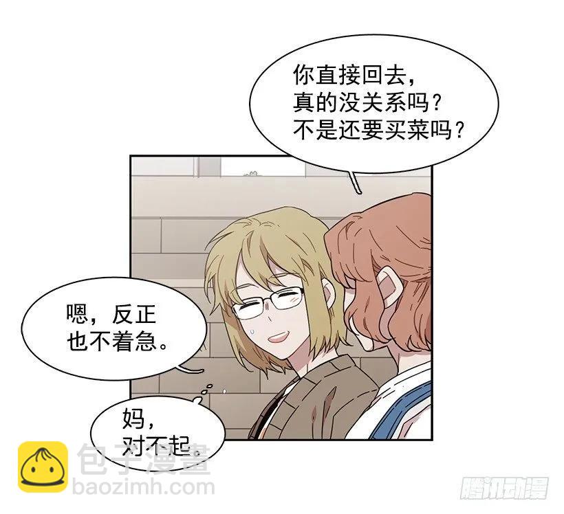 《说不出口的兄妹》他没有犹豫 第19页