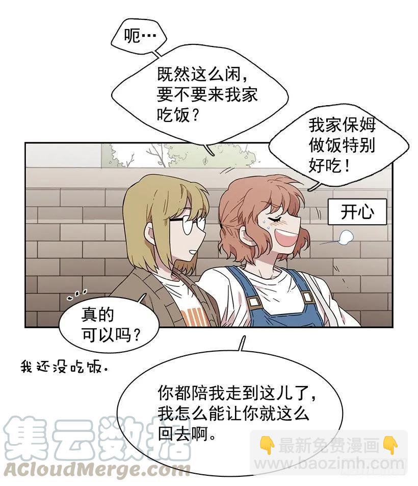 《说不出口的兄妹》他没有犹豫 第21页