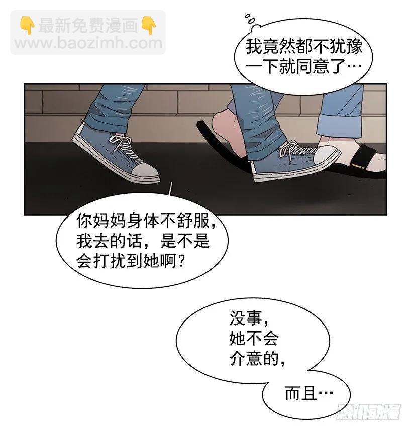 《说不出口的兄妹》他没有犹豫 第22页
