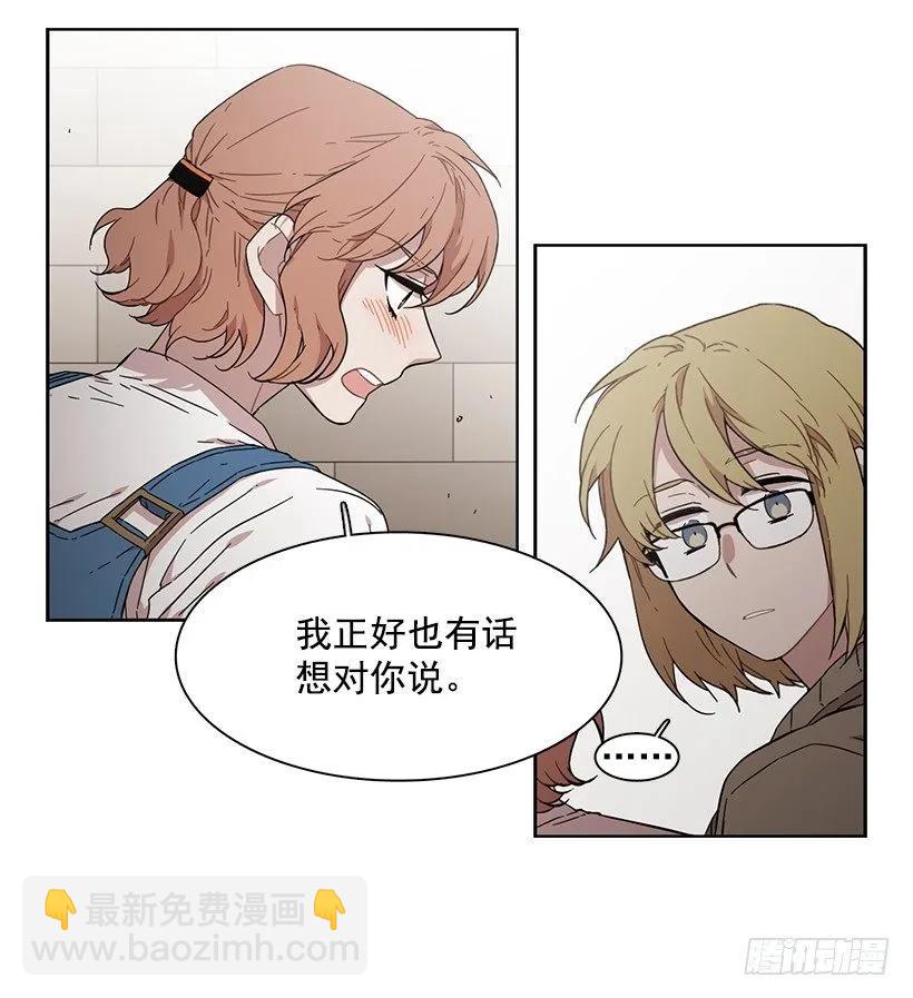 《说不出口的兄妹》他没有犹豫 第23页
