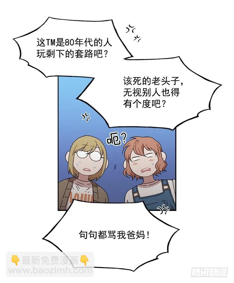 《说不出口的兄妹》他没有犹豫 第25页