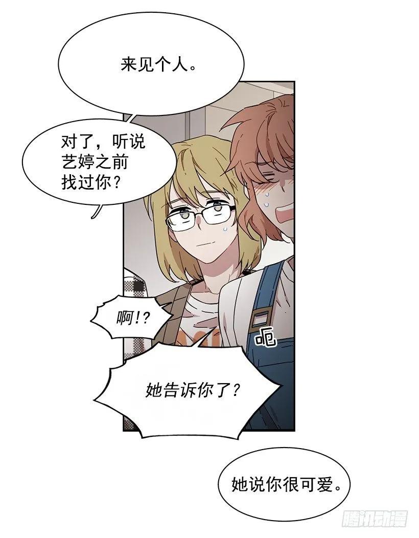 《说不出口的兄妹》他没有犹豫 第29页