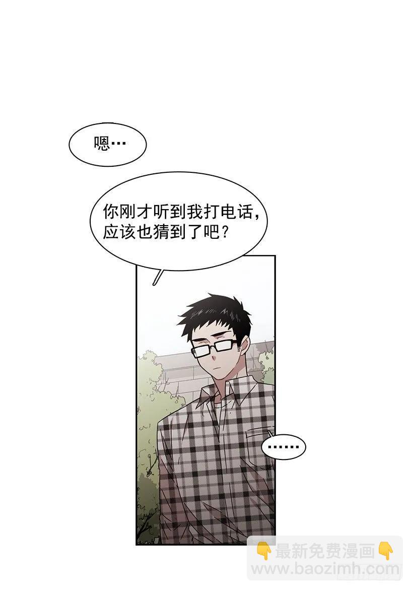 《说不出口的兄妹》他没有犹豫 第2页