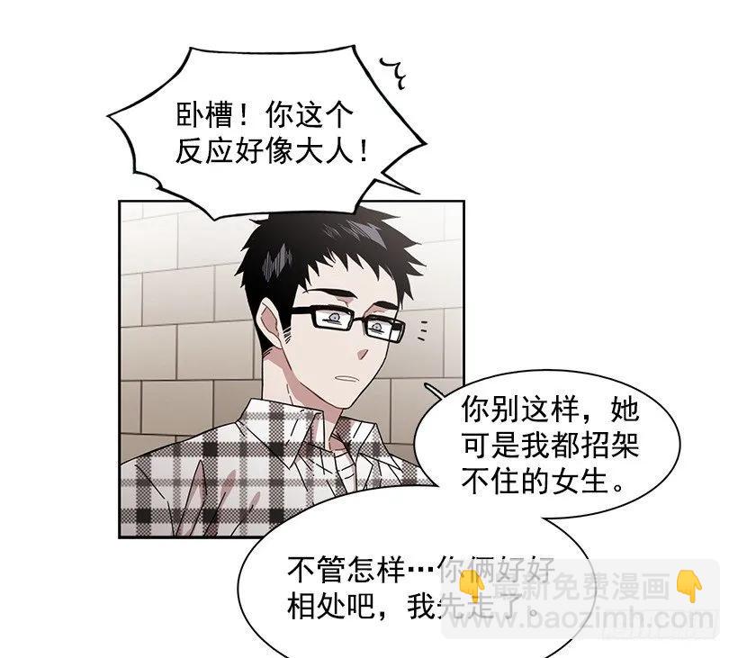 《说不出口的兄妹》他没有犹豫 第30页