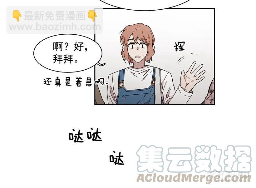 《说不出口的兄妹》他没有犹豫 第31页