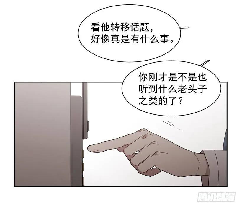 《说不出口的兄妹》他没有犹豫 第32页