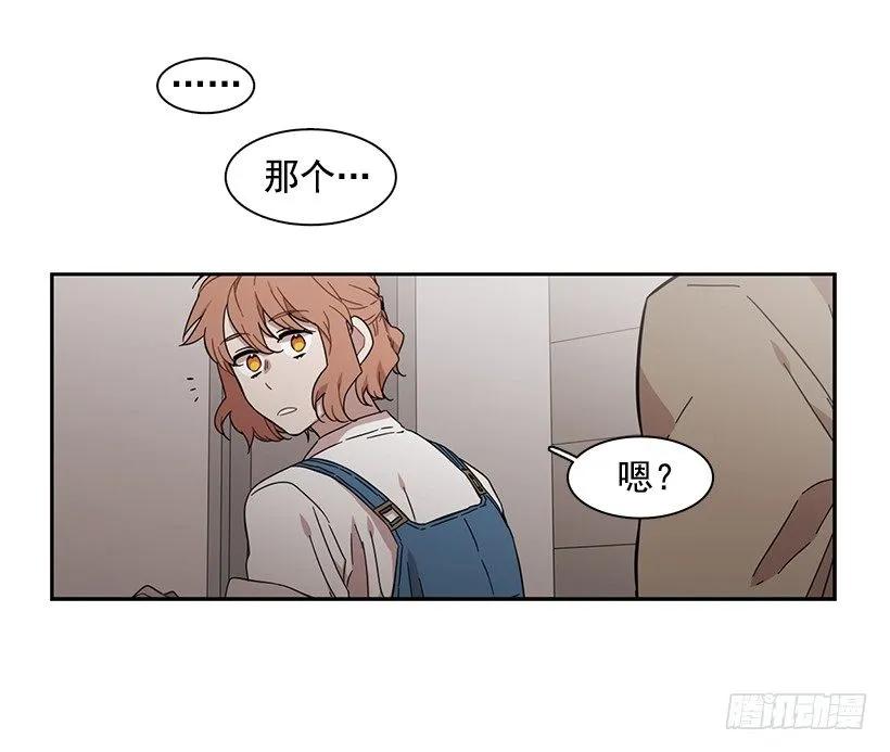 《说不出口的兄妹》他没有犹豫 第33页