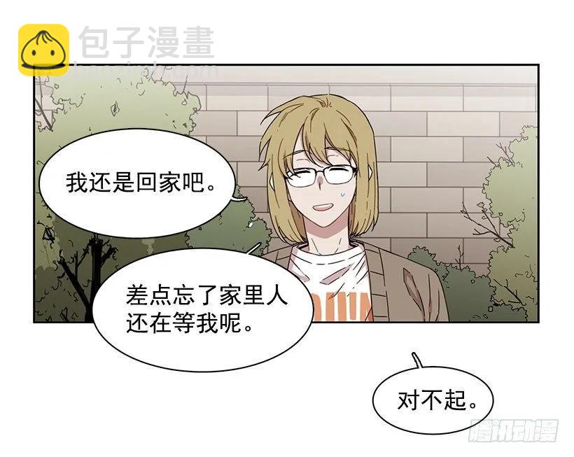 《说不出口的兄妹》他没有犹豫 第35页