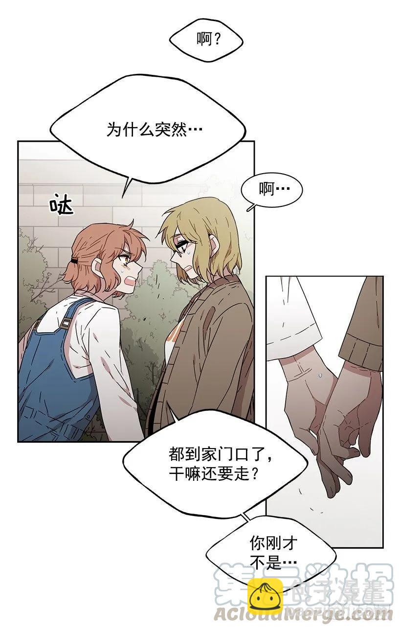 《说不出口的兄妹》他没有犹豫 第36页