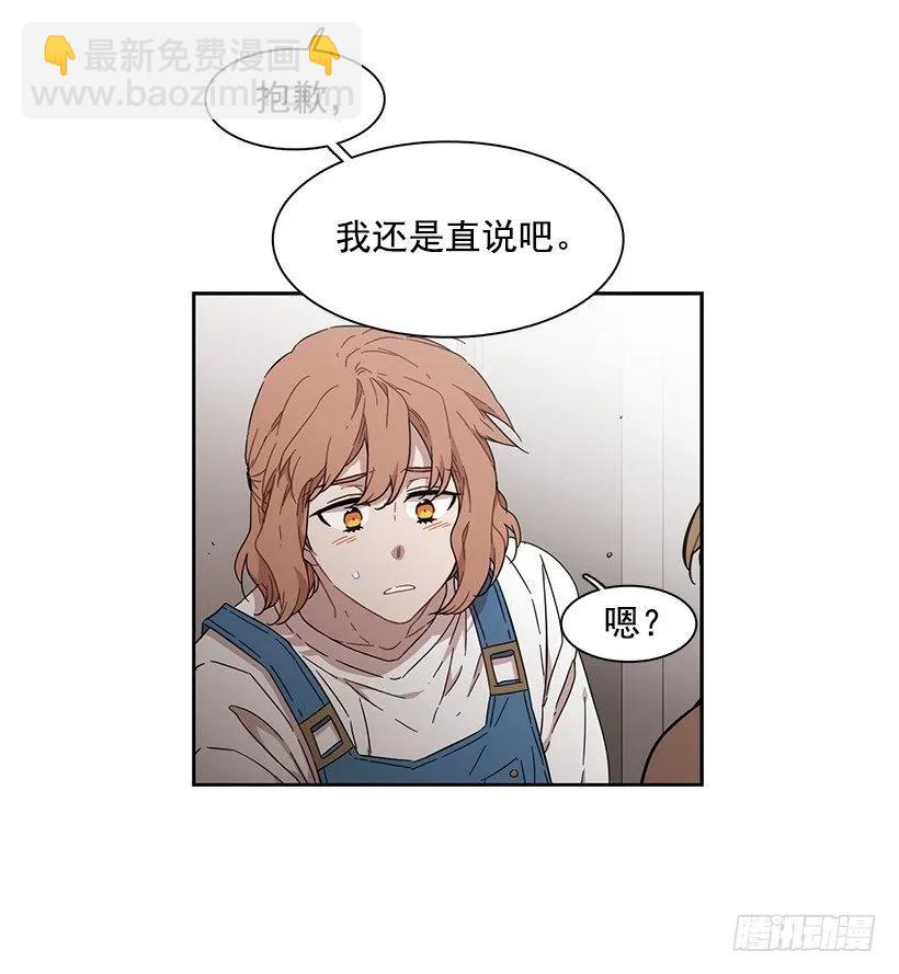 《说不出口的兄妹》他没有犹豫 第38页