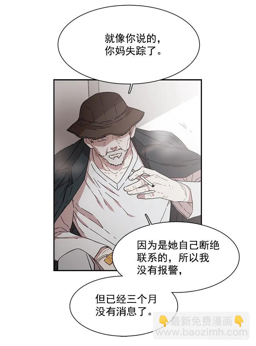 《说不出口的兄妹》他没有犹豫 第3页