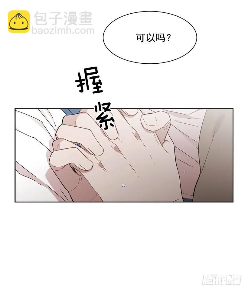 《说不出口的兄妹》他没有犹豫 第42页