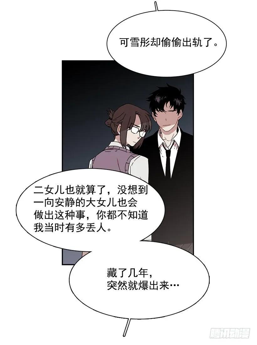 《说不出口的兄妹》他没有犹豫 第44页