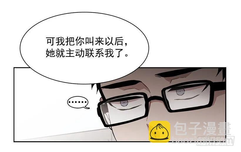 《说不出口的兄妹》他没有犹豫 第4页