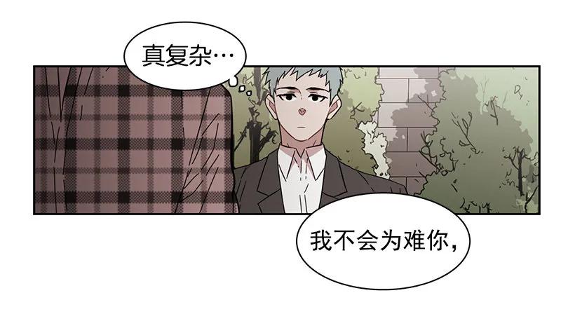 《说不出口的兄妹》他没有犹豫 第5页