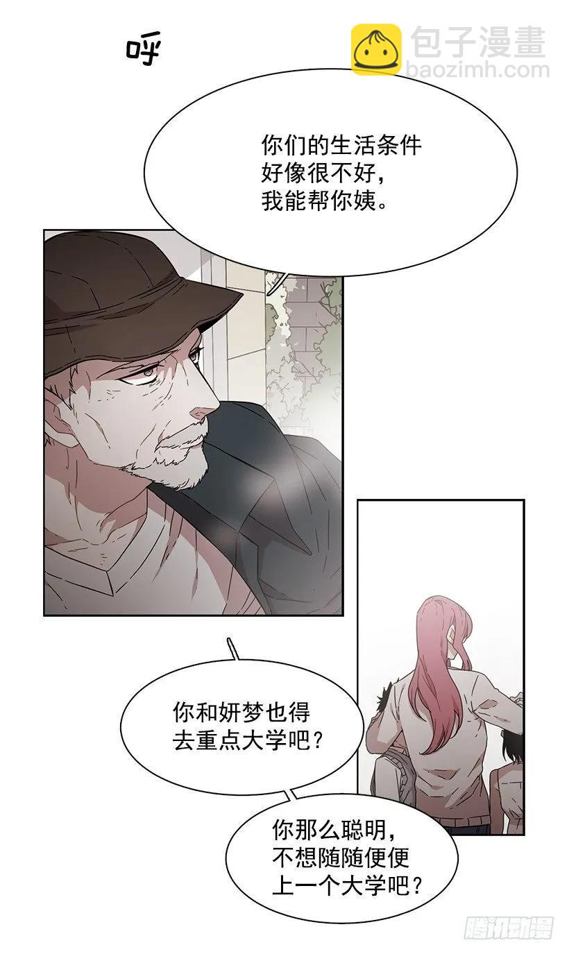 《说不出口的兄妹》他没有犹豫 第7页