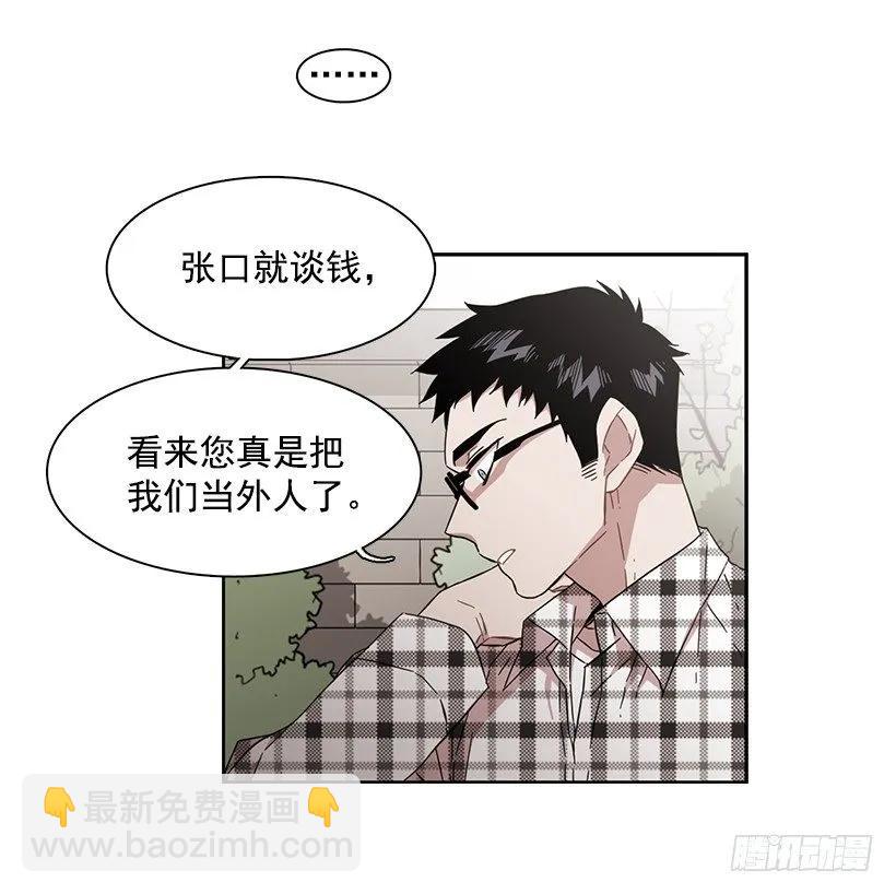 《说不出口的兄妹》他没有犹豫 第8页