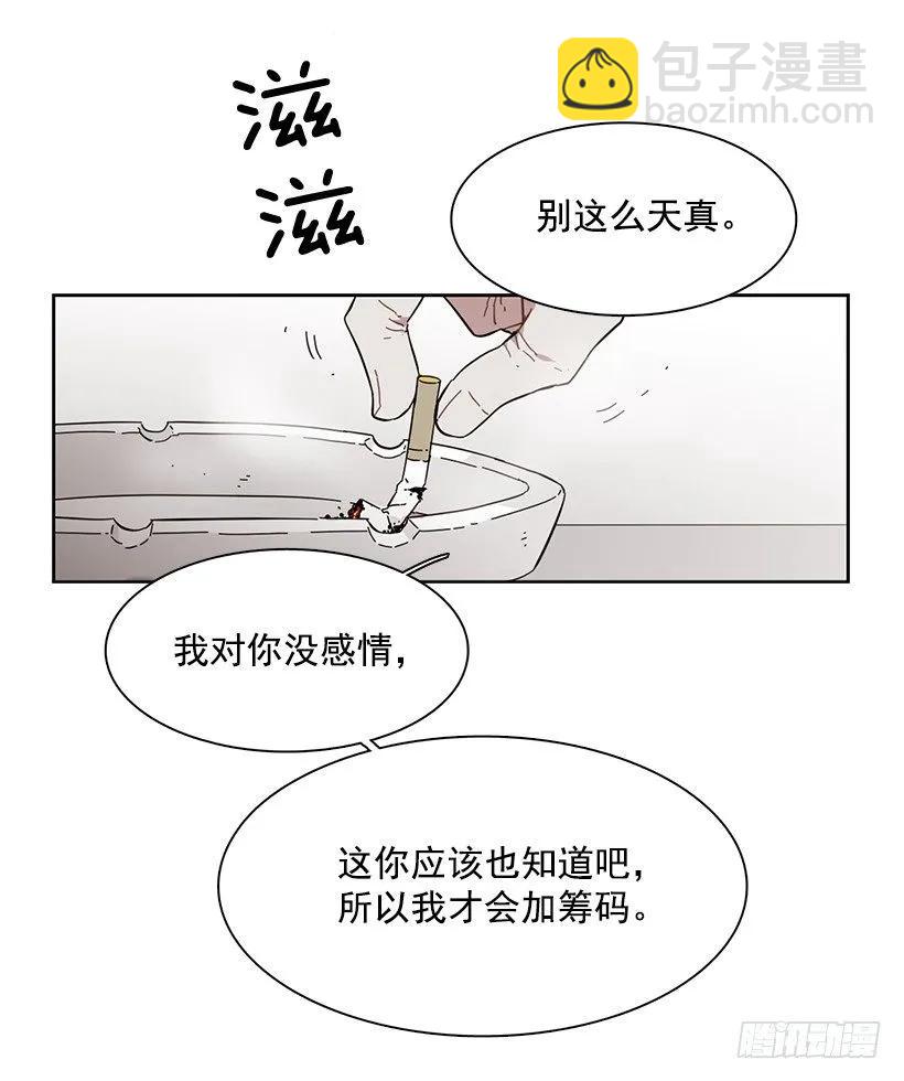 《说不出口的兄妹》他没有犹豫 第9页