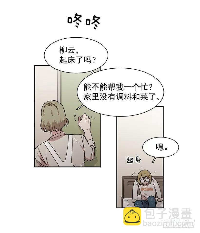 《说不出口的兄妹》她不在那里 第13页