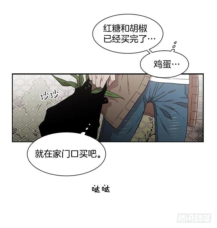 《说不出口的兄妹》她不在那里 第15页