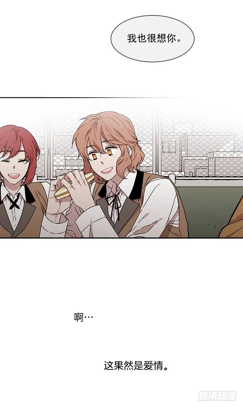《说不出口的兄妹》她不在那里 第19页