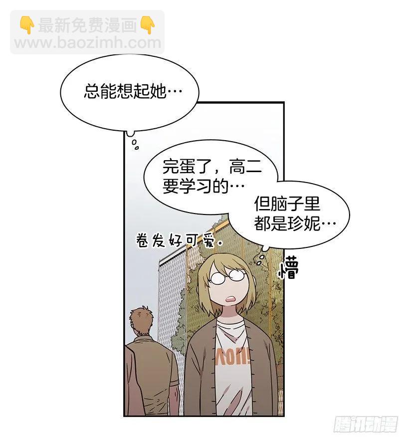 《说不出口的兄妹》她不在那里 第20页