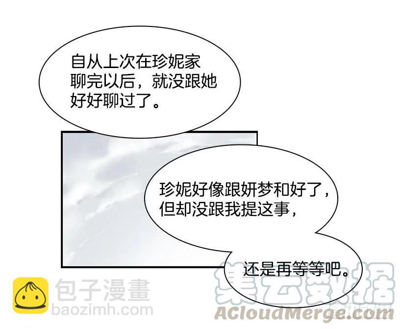 《说不出口的兄妹》她不在那里 第21页