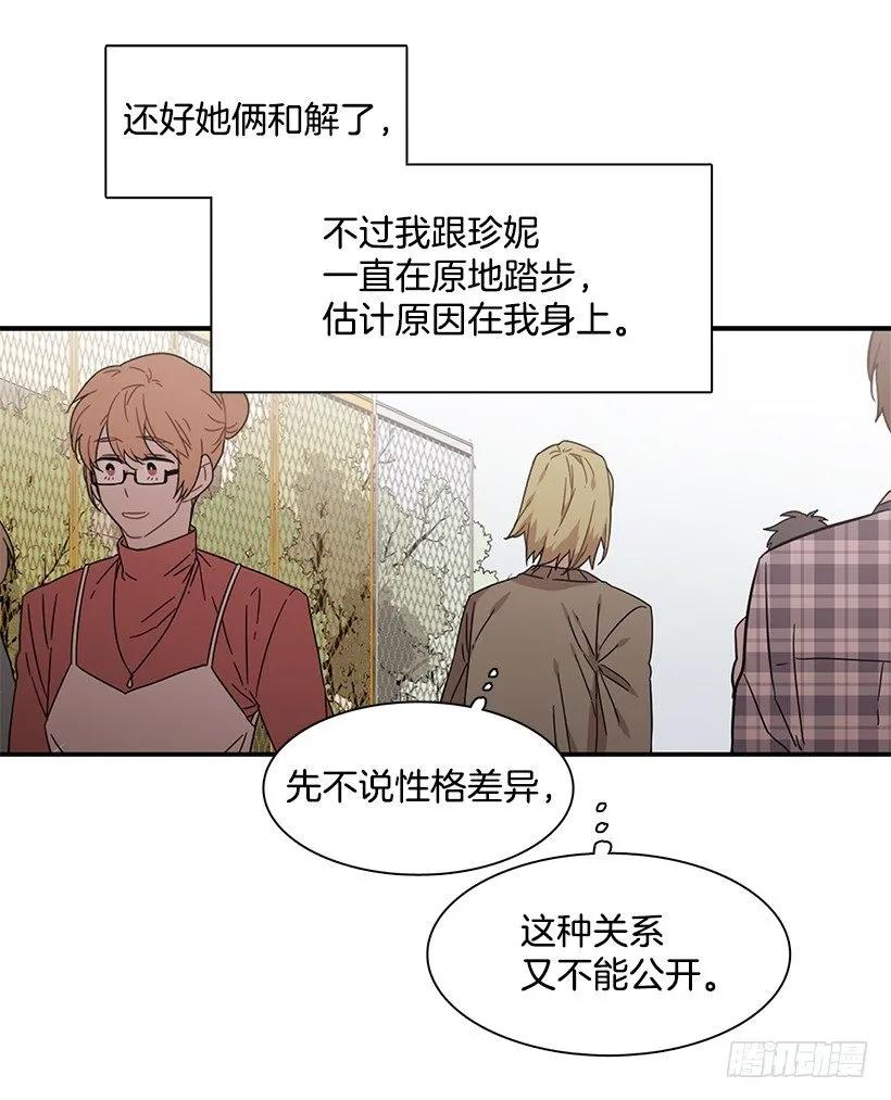 《说不出口的兄妹》她不在那里 第24页