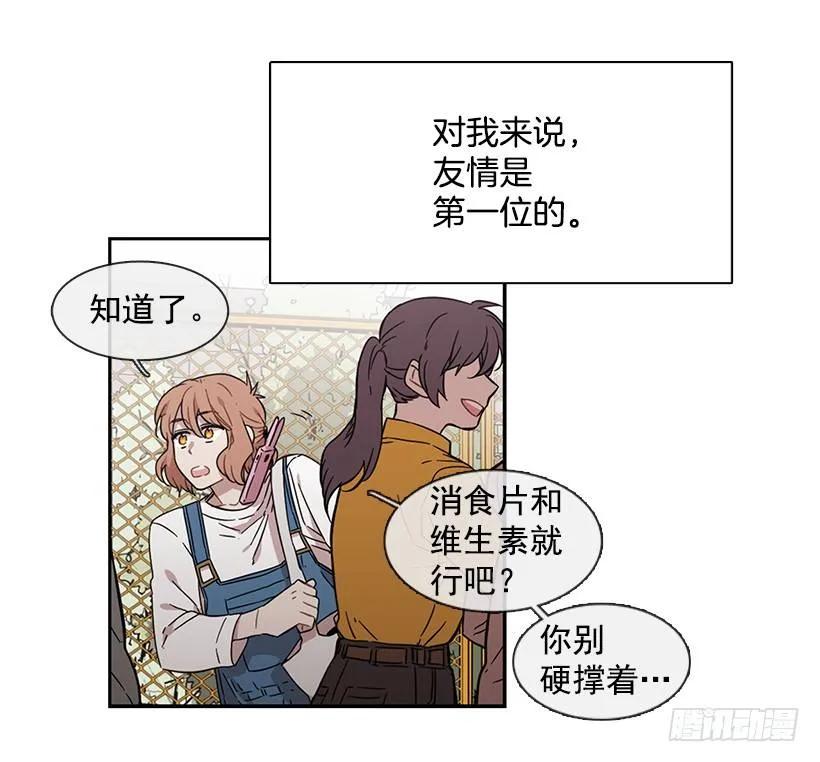 《说不出口的兄妹》她不在那里 第27页