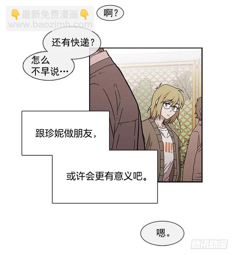 《说不出口的兄妹》她不在那里 第28页