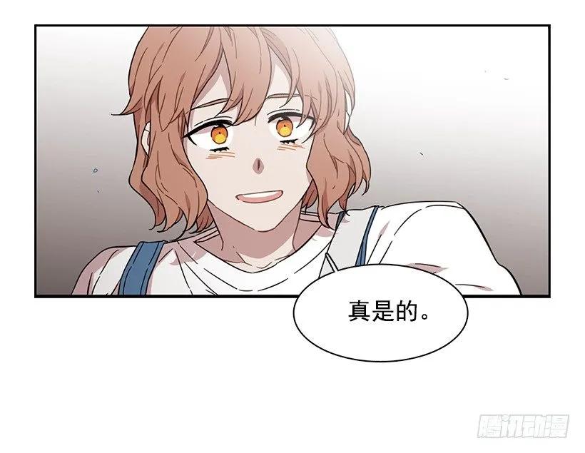 《说不出口的兄妹》她不在那里 第33页