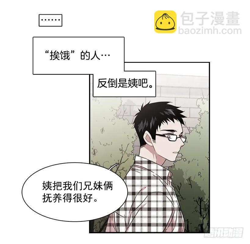 《说不出口的兄妹》她不在那里 第43页