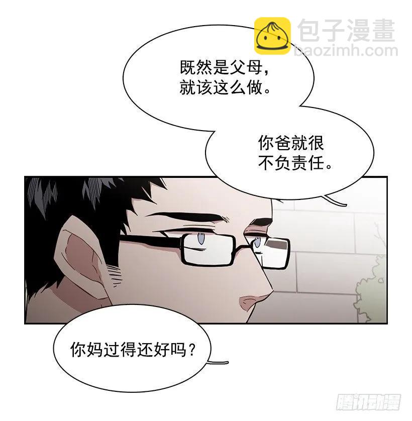 《说不出口的兄妹》她不在那里 第44页