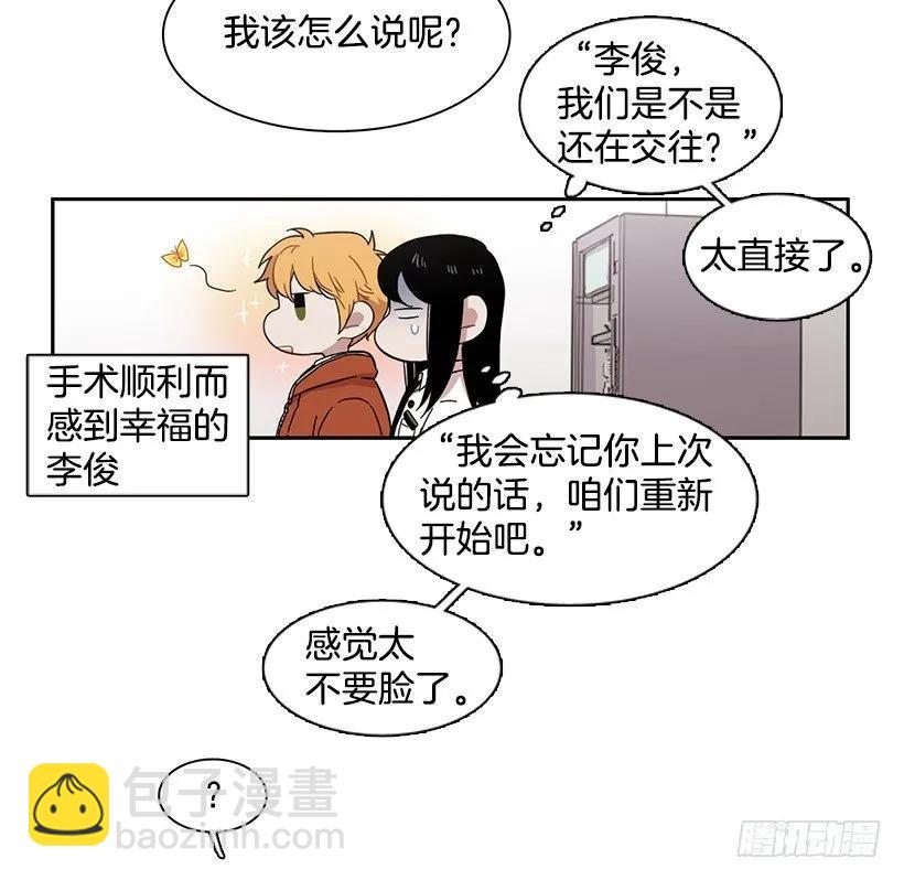 《说不出口的兄妹》他有客人 第13页
