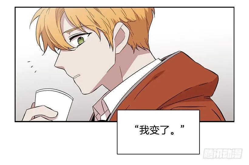 《说不出口的兄妹》他有客人 第14页