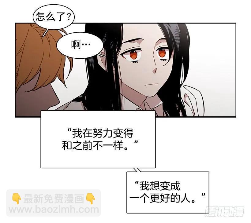 《说不出口的兄妹》他有客人 第15页
