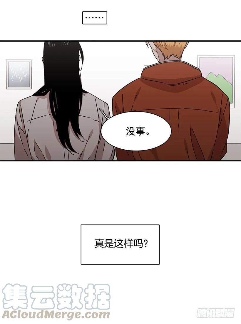《说不出口的兄妹》他有客人 第16页