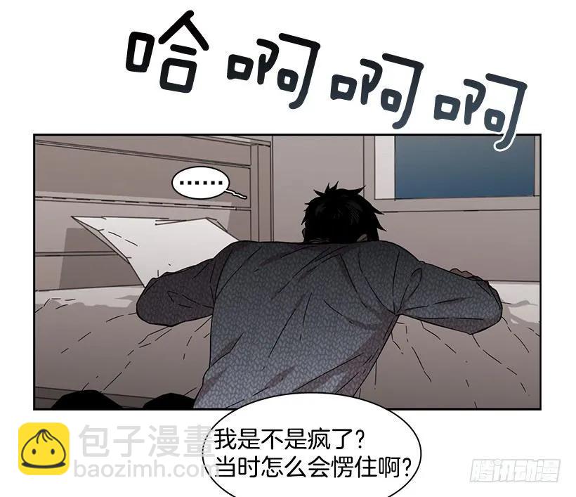《说不出口的兄妹》他有客人 第18页