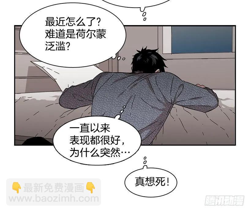 《说不出口的兄妹》他有客人 第19页