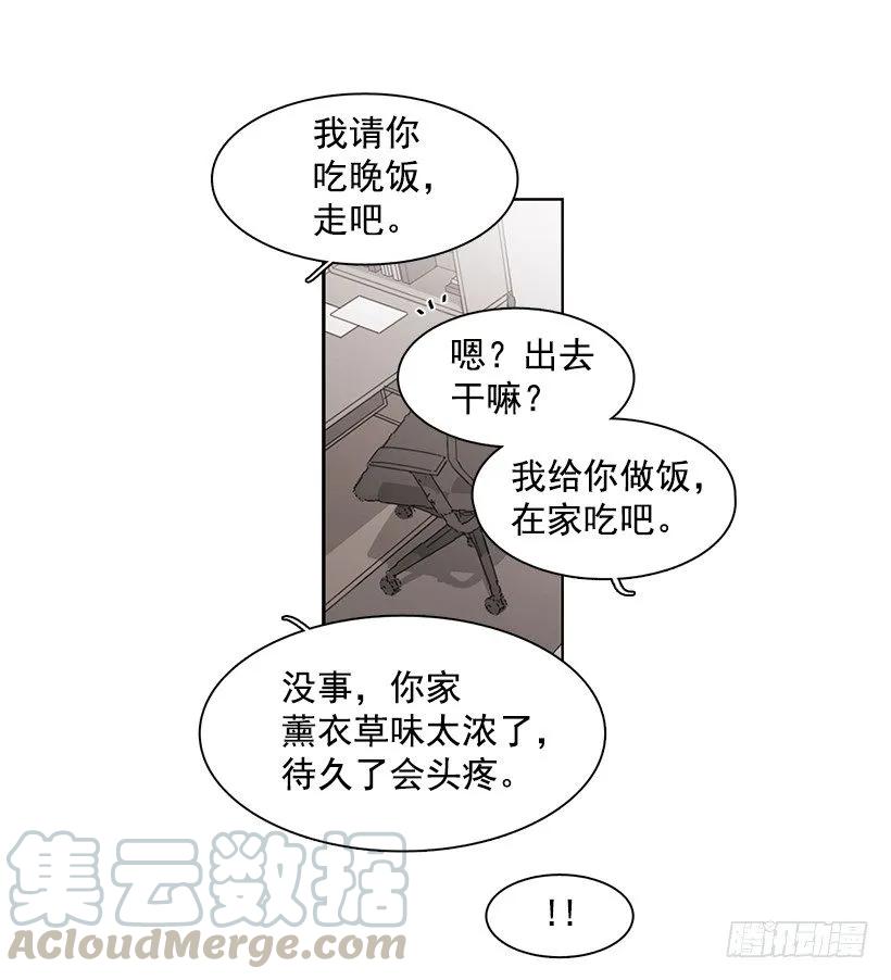 《说不出口的兄妹》他有客人 第21页
