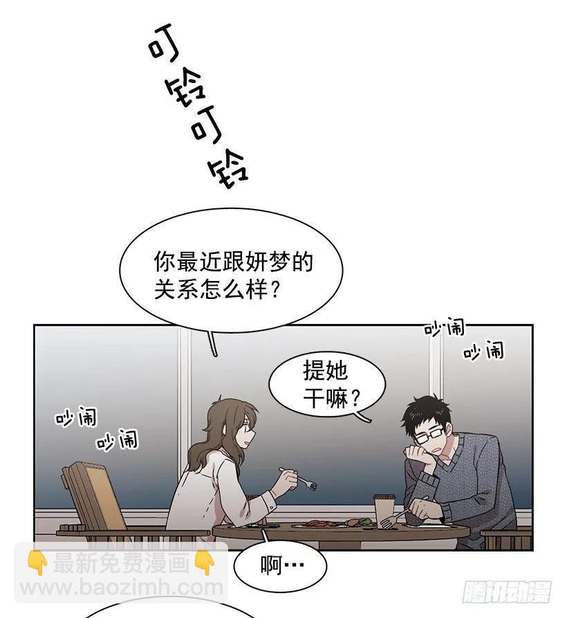 《说不出口的兄妹》他有客人 第22页