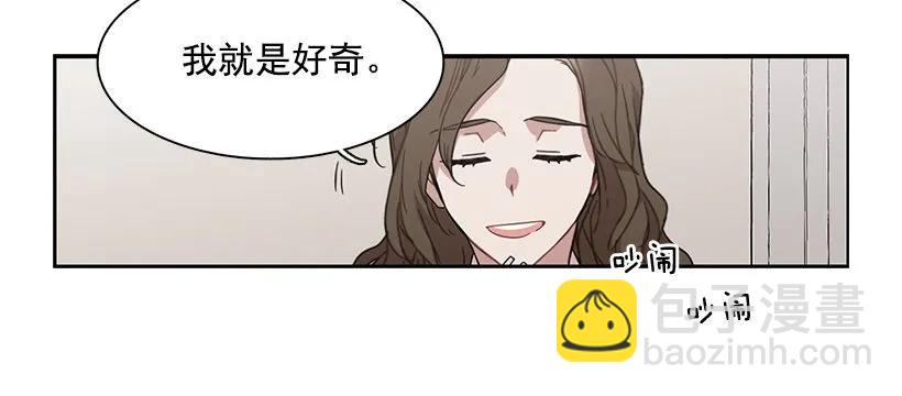 《说不出口的兄妹》他有客人 第23页