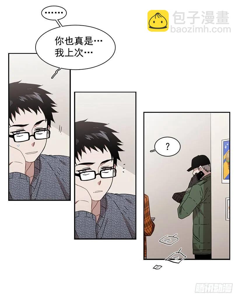《说不出口的兄妹》他有客人 第24页
