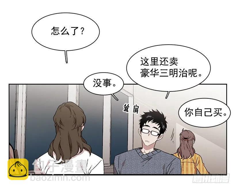 《说不出口的兄妹》他有客人 第25页