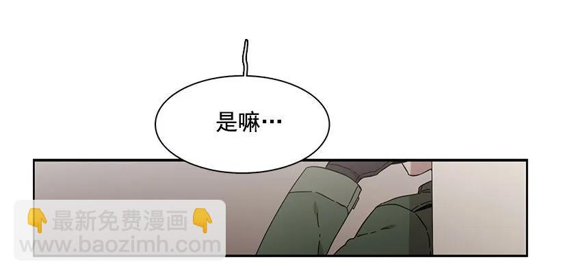 《说不出口的兄妹》他有客人 第29页