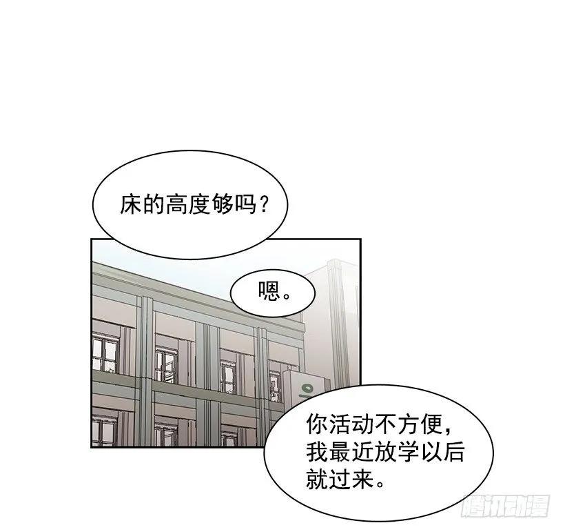 《说不出口的兄妹》他有客人 第2页