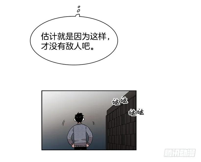 《说不出口的兄妹》他有客人 第32页