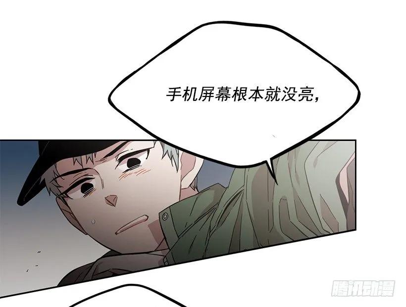 《说不出口的兄妹》他有客人 第35页