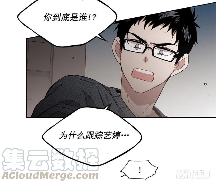 《说不出口的兄妹》他有客人 第36页