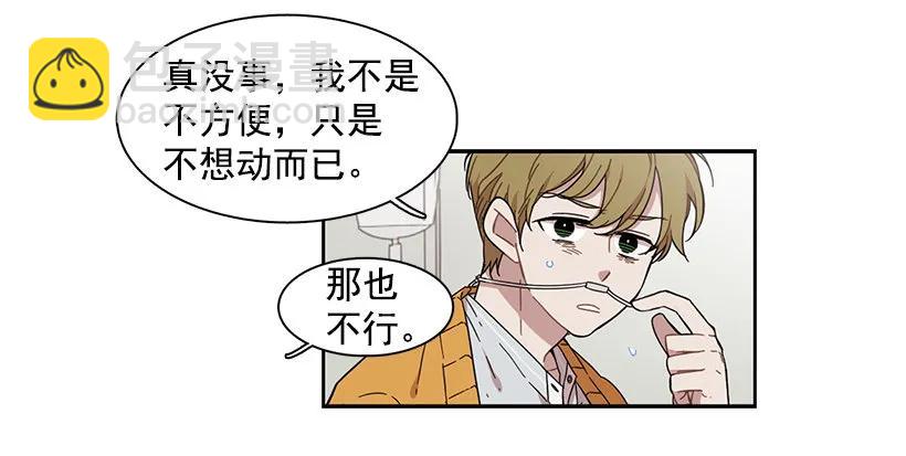 《说不出口的兄妹》他有客人 第3页